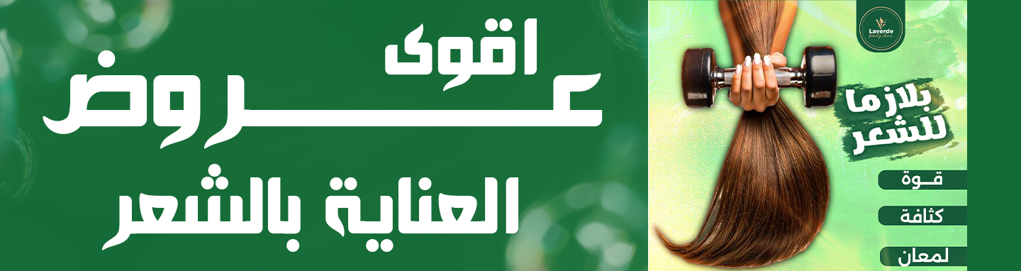 صورة العروض