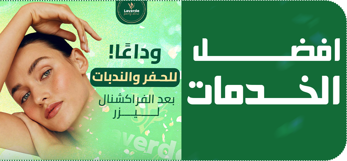 صورة العروض