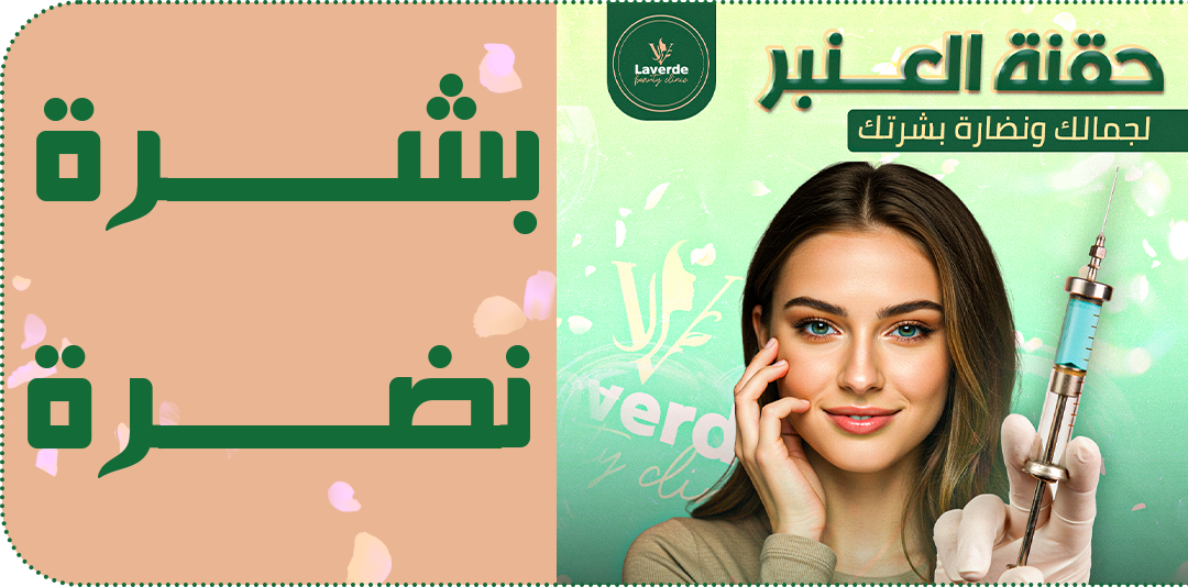 صورة العروض